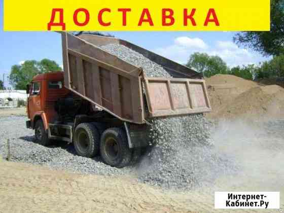Песок, гравмасса Новочебоксарск
