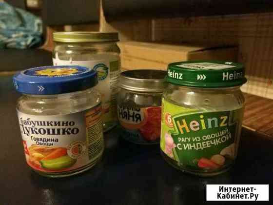 Баночки из под детского питания Азов