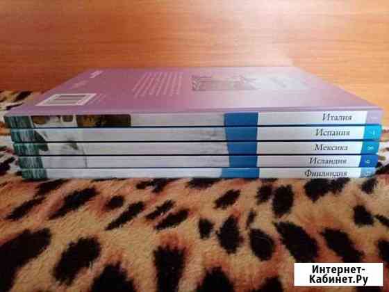 Иллюстрированные книги о странах Обь