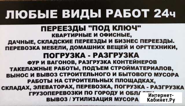 Грузчики, Разнорабочие, автотранспорт Ковров - изображение 1