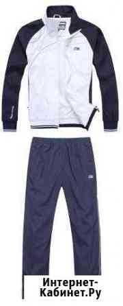 Спортивный костюм новый Екатеринбург