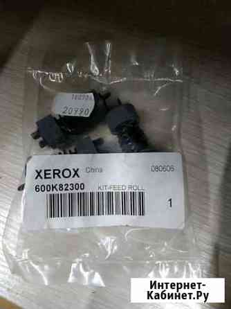 600k82300 ролики в сборе feed roll kit xerox dc Ставрополь