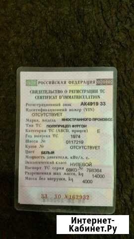 Продаёться полуприцеп, доки Уфа - изображение 1