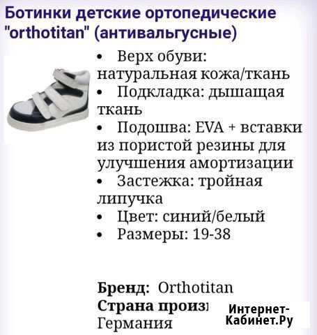 Ортопедические ботиночки.28р.р Тихорецк - изображение 1