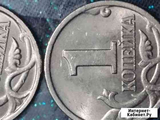 Монеты 1коп. 1997 года Абакан
