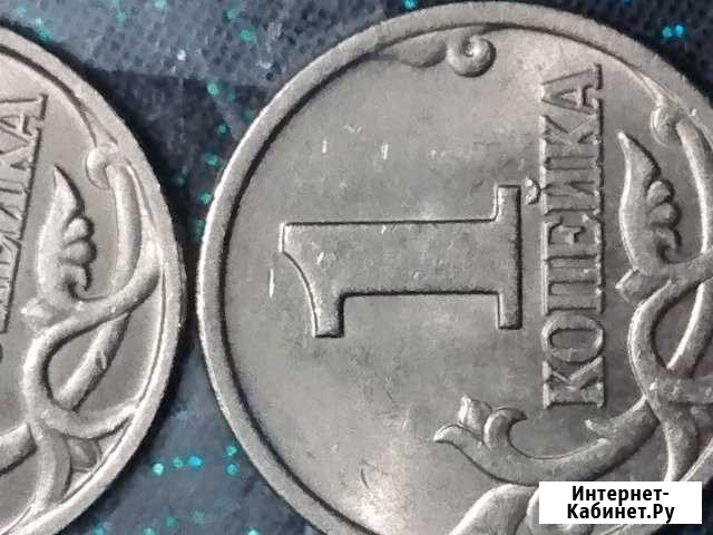 Монеты 1коп. 1997 года Абакан - изображение 1
