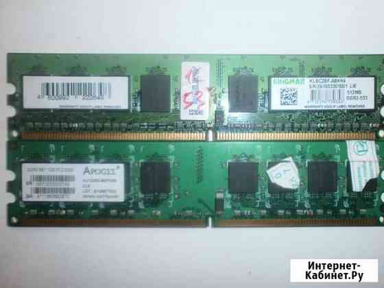 Оперативную память DDR-2 1 GB и 512 мб Ангарск