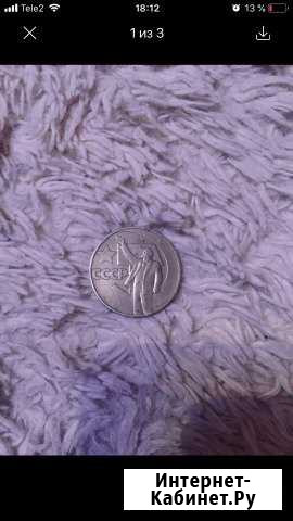 Монета рубль СССР ленин Саратов - изображение 1