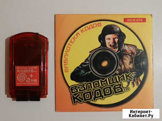 Продаю архив кодов для sega Dreamcast Рыбинск - изображение 1
