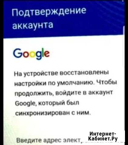 Разблокировка телефонов Белогорск - изображение 1