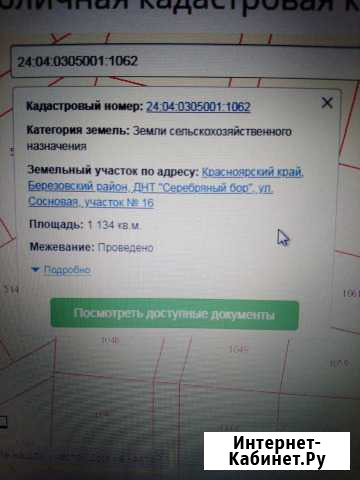 Участок 11 сот. (СНТ, ДНП) Сосновоборск - изображение 1