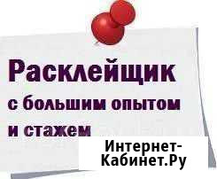 Расклейка объявлений Владикавказ - изображение 1