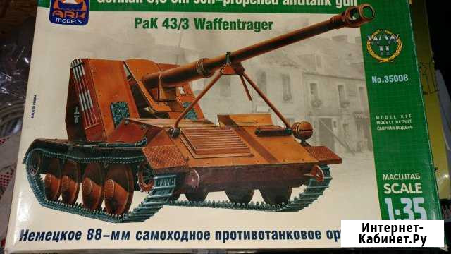 Продам модель Waffentrager Pak 43/3 Можайск - изображение 1