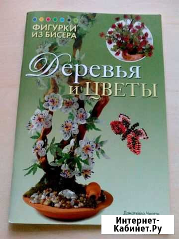 Бисероплетение Железногорск - изображение 1