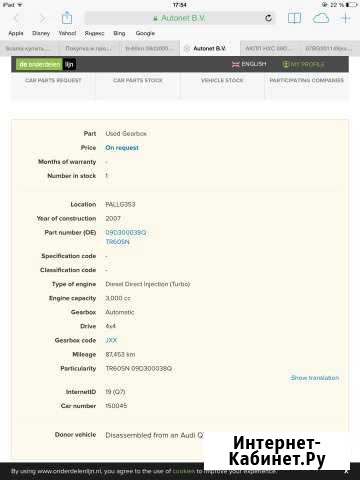 09D300038Q Киров - изображение 1