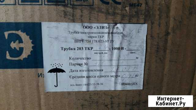 Трубка электроизоляционная(кембрик) Северодвинск - изображение 1