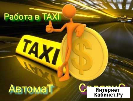 Водитель на Логан 2019г Сургут - изображение 1