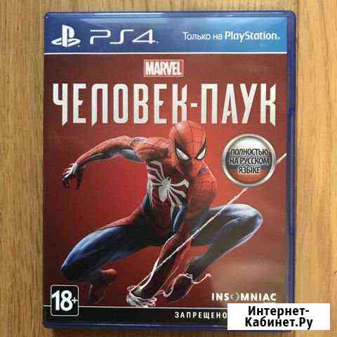 Диск Человек паук PS4 Глазов