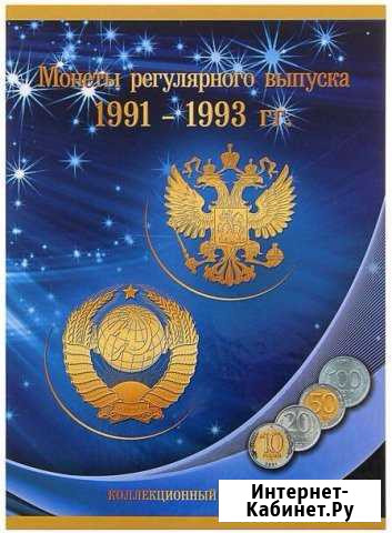 Альбом-планшет для монет Тюмень - изображение 1