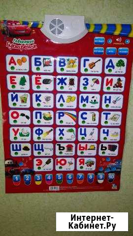 Говорящий букваренок Ульяновск - изображение 1