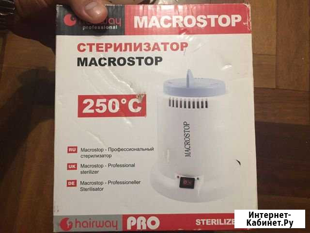 Стерилизатор галасперленовый с шариками Прохладный - изображение 1