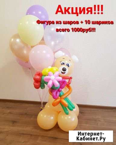 Много шаров Ульяновск - изображение 1