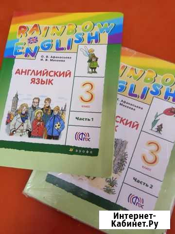 Английский язык 3 класс Юрга - изображение 1