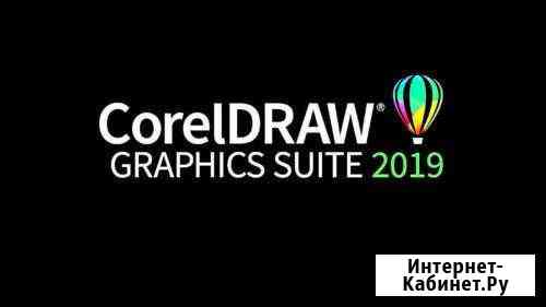 Coreldraw Graphics Suite 2019 пожизненная лицензия Хабаровск