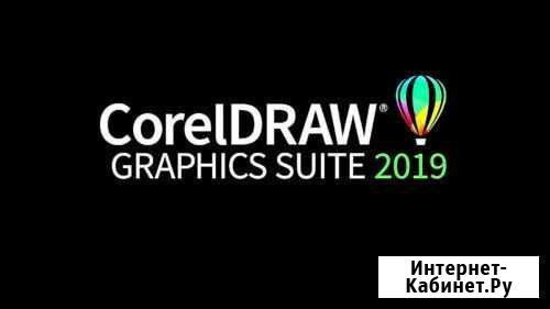 Coreldraw Graphics Suite 2019 пожизненная лицензия Хабаровск - изображение 1