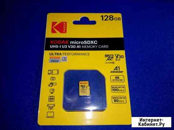 Карта памяти 64Гб 128Гб 256Гб Кодак Microsd Санкт-Петербург