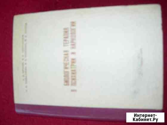 Книги Кемерово