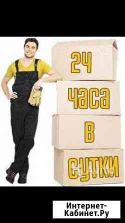 Грузсики на час Красноярск