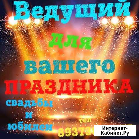 Ведущий Алатырь - изображение 1