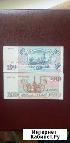 Банкноты образца 1993 года Хабаровск - изображение 1