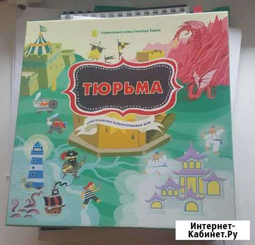 Стратегическая психологическая игра Тюрьма Гюнте Воронеж - изображение 1