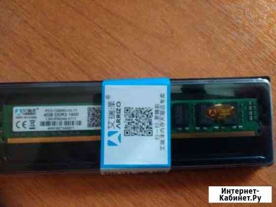 Модуль памяти Arrizo 4G DDR3 1600Мгц Комсомольск-на-Амуре