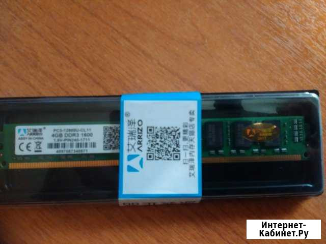 Модуль памяти Arrizo 4G DDR3 1600Мгц Комсомольск-на-Амуре - изображение 1