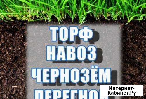 Торф, чернозем, перегной, навоз. Доставка Томск - изображение 1