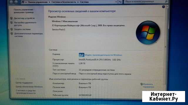 Компьютер Череповец - изображение 1