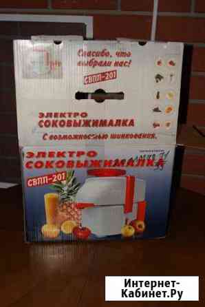Электросоковыжималка свпп 201 Оренбург