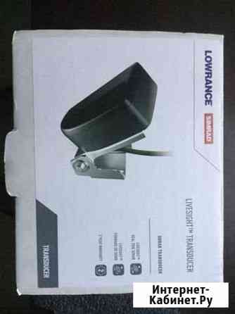Продам датчик LiveSight Lowrance Екатеринбург