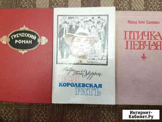 Книги Рубцовск