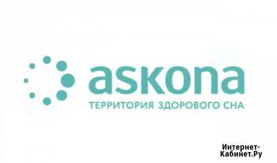 Менеджер по продажам фирменного салона Аскона Грозный