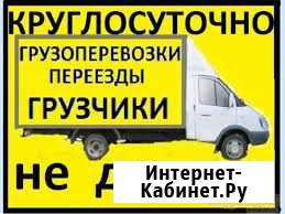 Грузоперевозки+ грузчики Комсомольск-на-Амуре - изображение 1