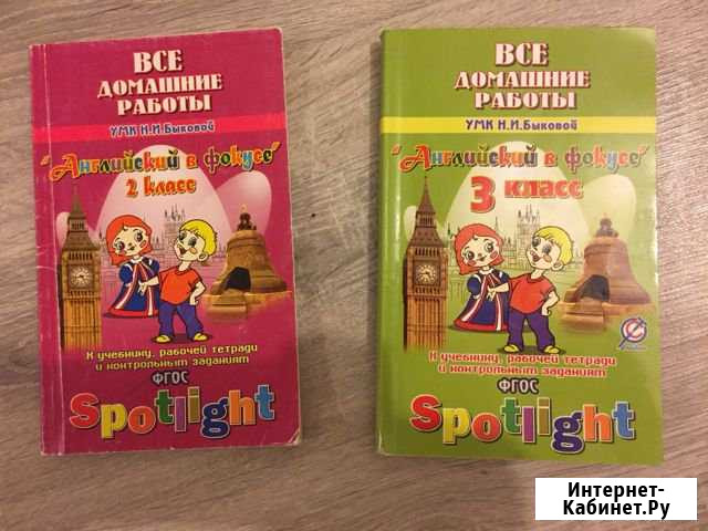 Отдам. 2,3,4 класс. Книга для родителей. Английски Подольск - изображение 1