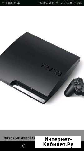 PS3 не большой торг Домодедово - изображение 1