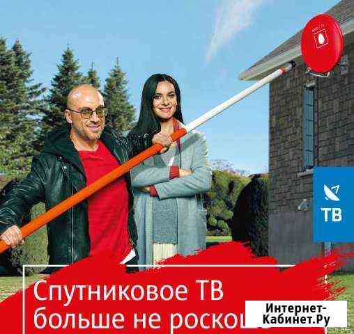 Спутниковое телевидение МТС Улан-Удэ