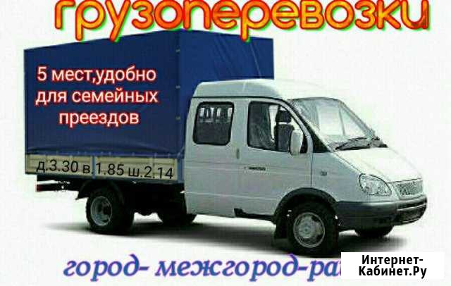 Грузоперевозки Газель 5мест Горно-Алтайск - изображение 1