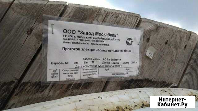 Кабель асбл 3*240 Коммунарка - изображение 1