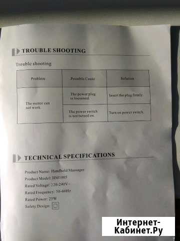 Ручной массажор Петропавловск-Камчатский - изображение 1